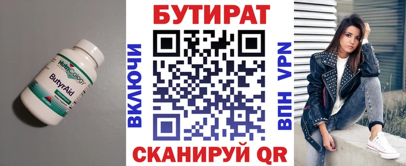 Бутират BDO 33%  цена наркотик  Отрадное 