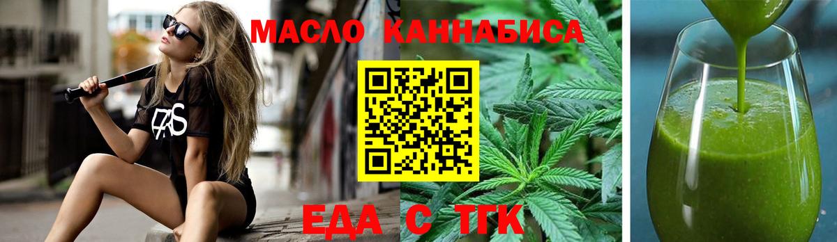 Cannafood марихуана  Вход с VPN  Отрадное 
