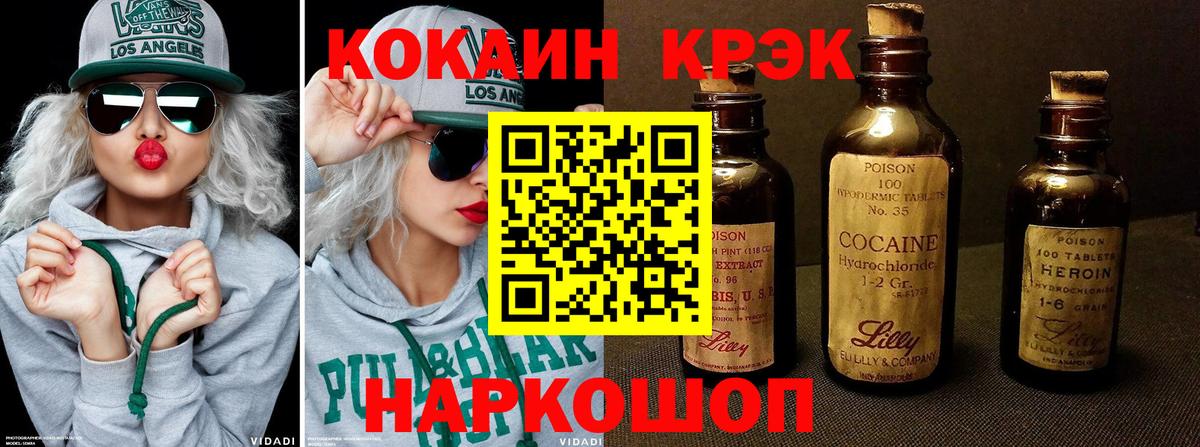 КОКАИН 98%  Вход с VPN  Отрадное 