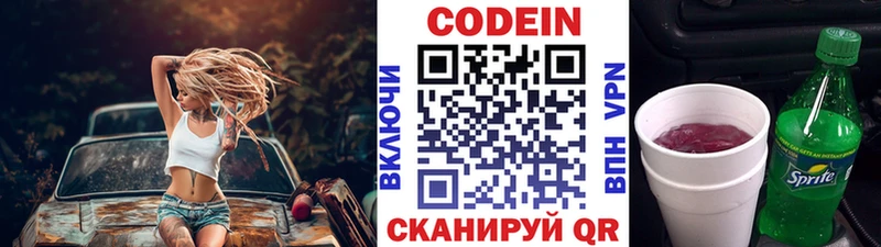 Codein Purple Drank  Отрадное 