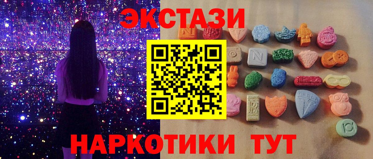 нарко площадка официальный сайт  дарнет шоп  Вход с VPN  ЭКСТАЗИ 300 mg  Экстази  Отрадное 