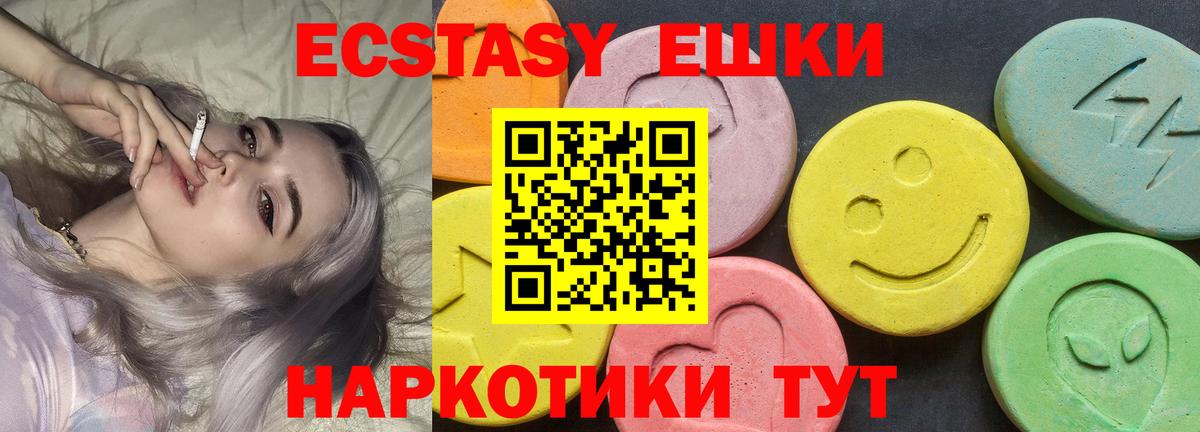 Ecstasy 280 MDMA Отрадное