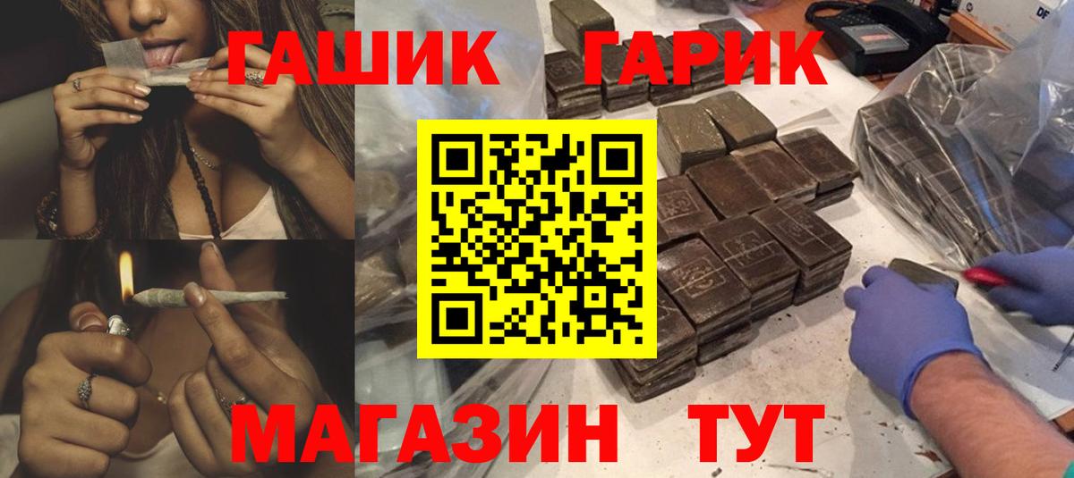 Отрадное  ГАШ  Вход с VPN  ГАШИШ AMNESIA HAZE 