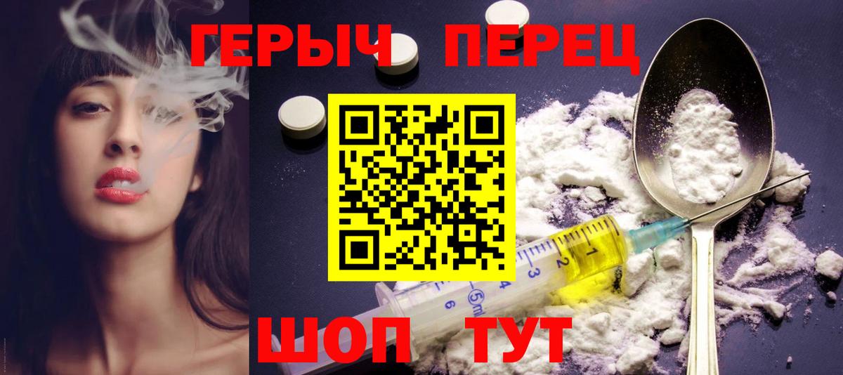Героин Афган  Вход с VPN  Отрадное 