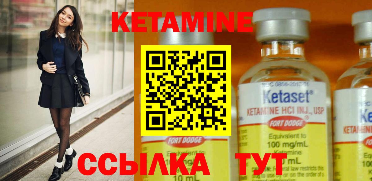 Отрадное  Кетамин ketamine  Вход с VPN 