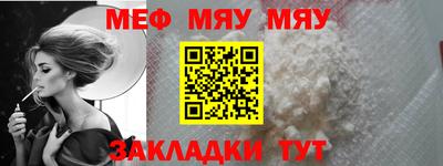меф Первоуральск