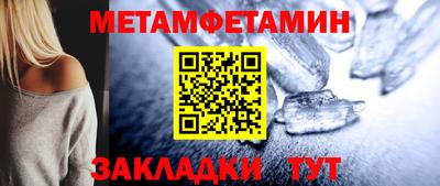 таблы Партизанск