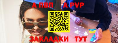 таблы Партизанск