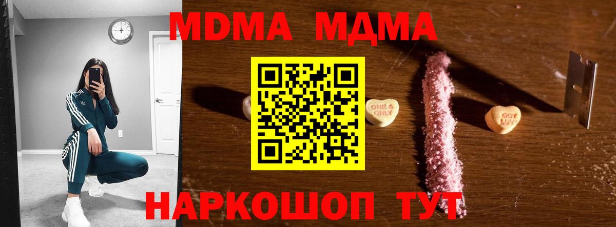 Отрадное  MDMA crystal  MDMA  Вход с VPN  МДМА Molly 