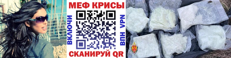 mega ссылки  Отрадное  МЯУ-МЯУ мука  закладка 