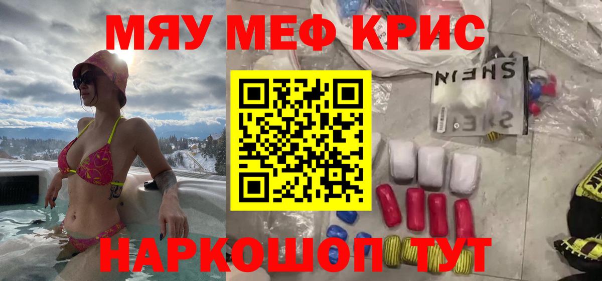 Мефедрон мяу мяу  где купить наркоту  Вход с VPN  Отрадное  Меф 4 MMC 