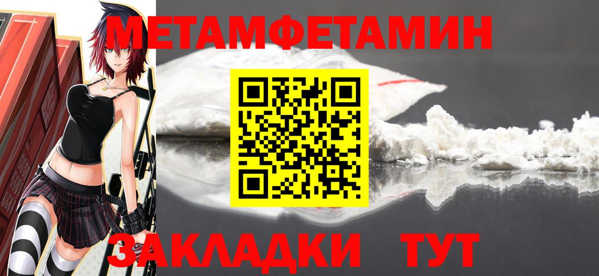 МЕТАМФЕТАМИН кристалл  МЕТАМФЕТАМИН кристалл  Отрадное  Вход с VPN 