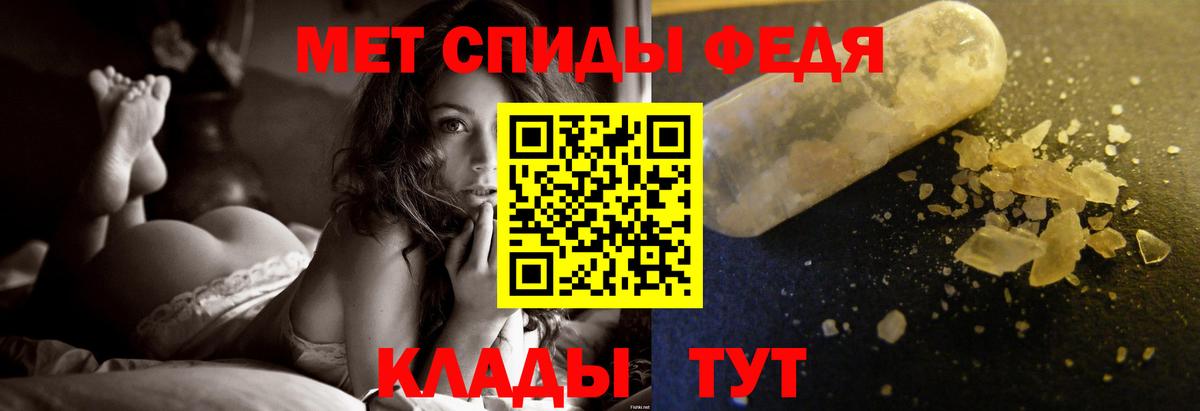 МЕТАМФЕТАМИН пудра Отрадное
