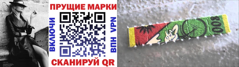 Марки NBOMe 1,8мг  Отрадное 