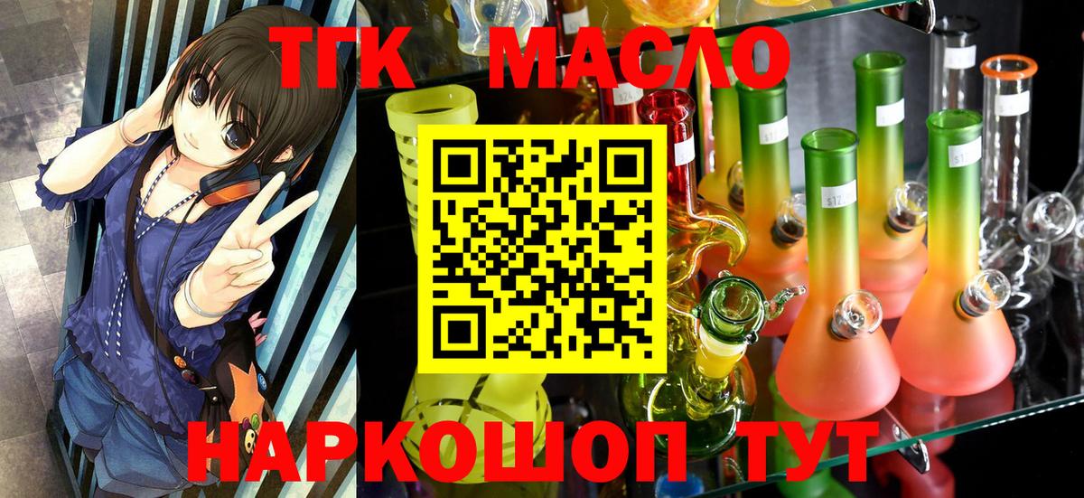 Дистиллят ТГК THC oil  Вход с VPN  Отрадное 